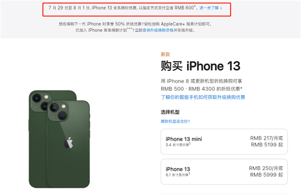 克什克腾苹果13维修分享现在买iPhone 13划算吗 