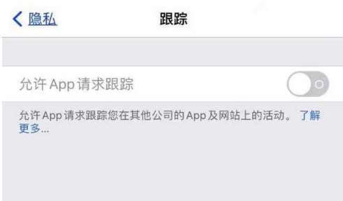 克什克腾苹果13维修分享使用iPhone13时如何保护自己的隐私 