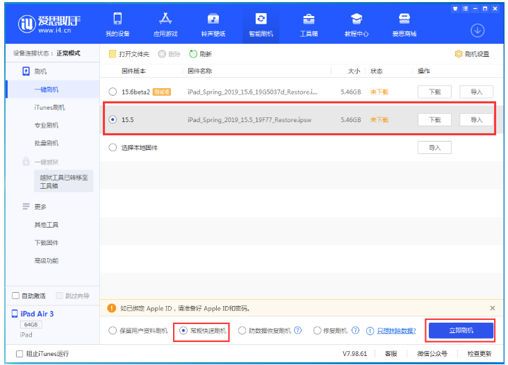 克什克腾苹果手机维修分享iOS 16降级iOS 15.5方法教程 