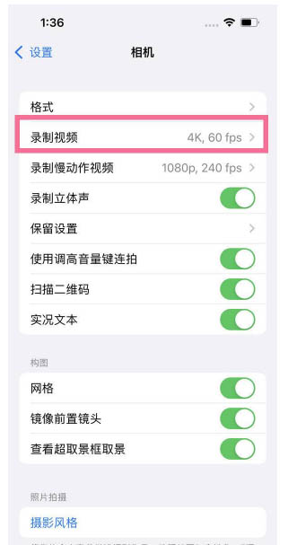 克什克腾苹果13维修分享iPhone13怎么打开HDR视频 