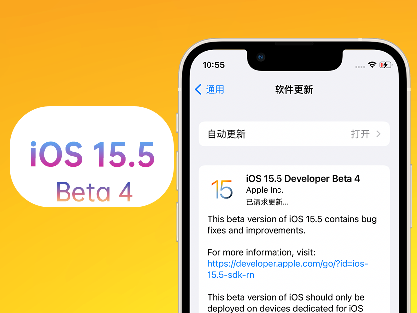 克什克腾苹果手机维修分享iOS 15.5 Beta4优缺点汇总 