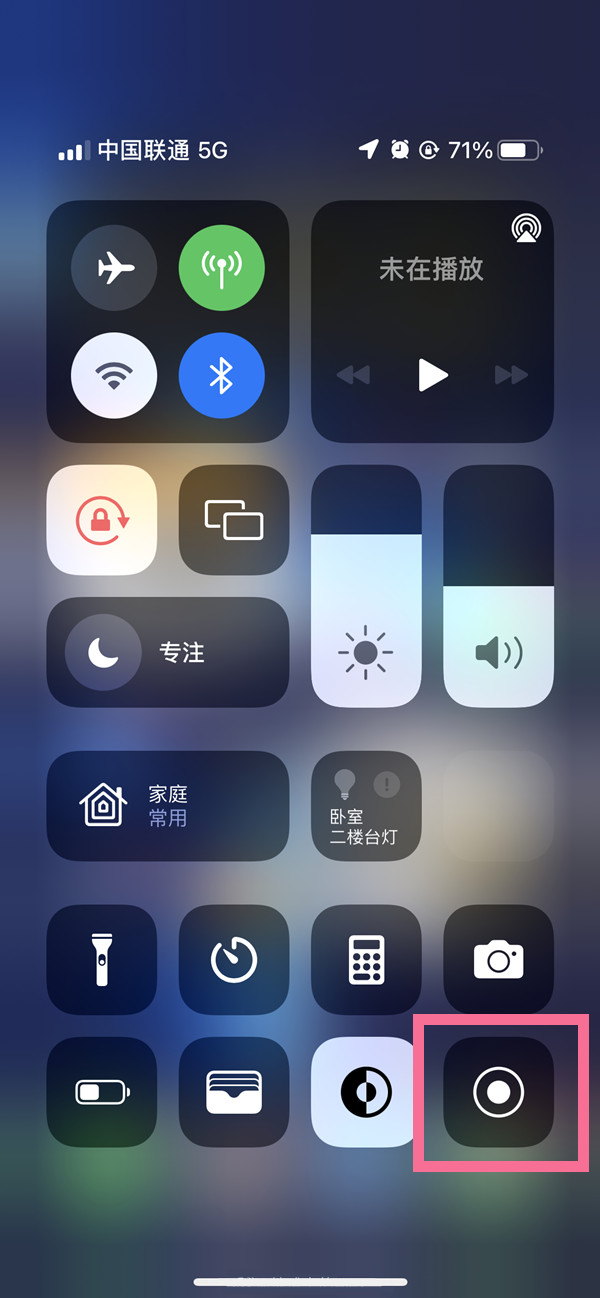 克什克腾苹果13维修分享iPhone 13屏幕录制方法教程 