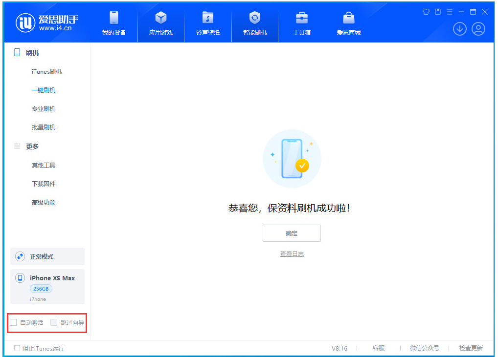 克什克腾苹果手机维修分享iOS 17.4.1正式版升级 