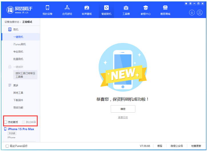 克什克腾苹果手机维修分享iOS 17.0.3 正式版升级 