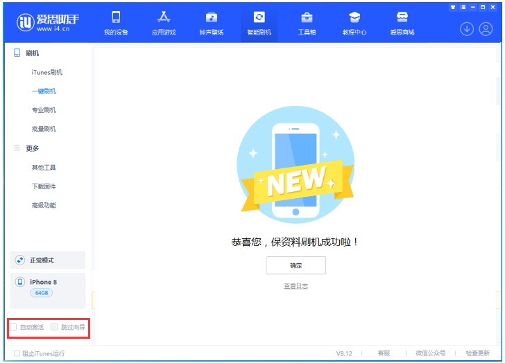 克什克腾苹果手机维修分享iOS 17.0.2 正式版升级 