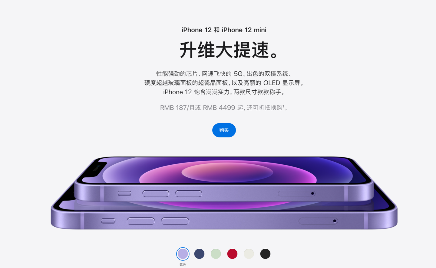 克什克腾苹果手机维修分享 iPhone 12 系列价格降了多少 