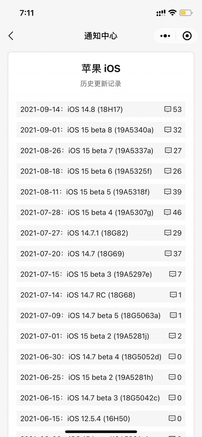 克什克腾苹果手机维修分享iOS 14.8正式版更新内容及升级方法 