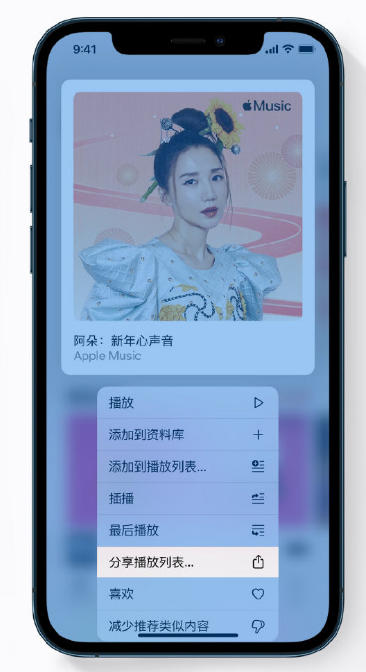 克什克腾苹果手机维修分享Apple Music 新增新年歌单，快来分享给好友 