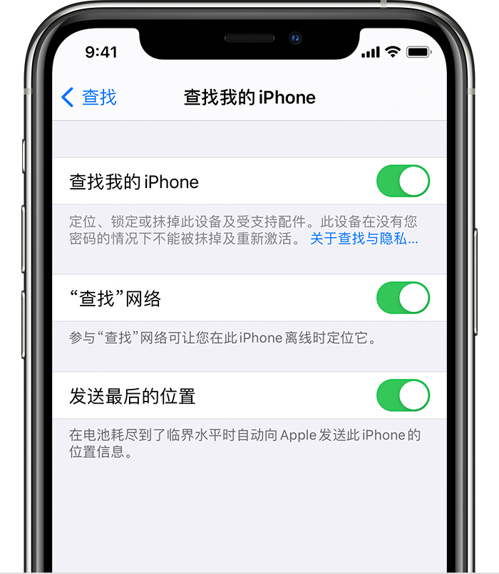 克什克腾苹果手机维修分享如何在 iPhone 上开启的「查找」功能 