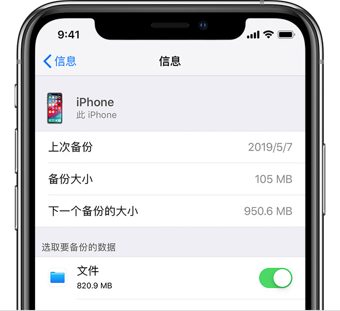 克什克腾苹果手机维修分享iPhone 显示“备份失败”应如何解决 