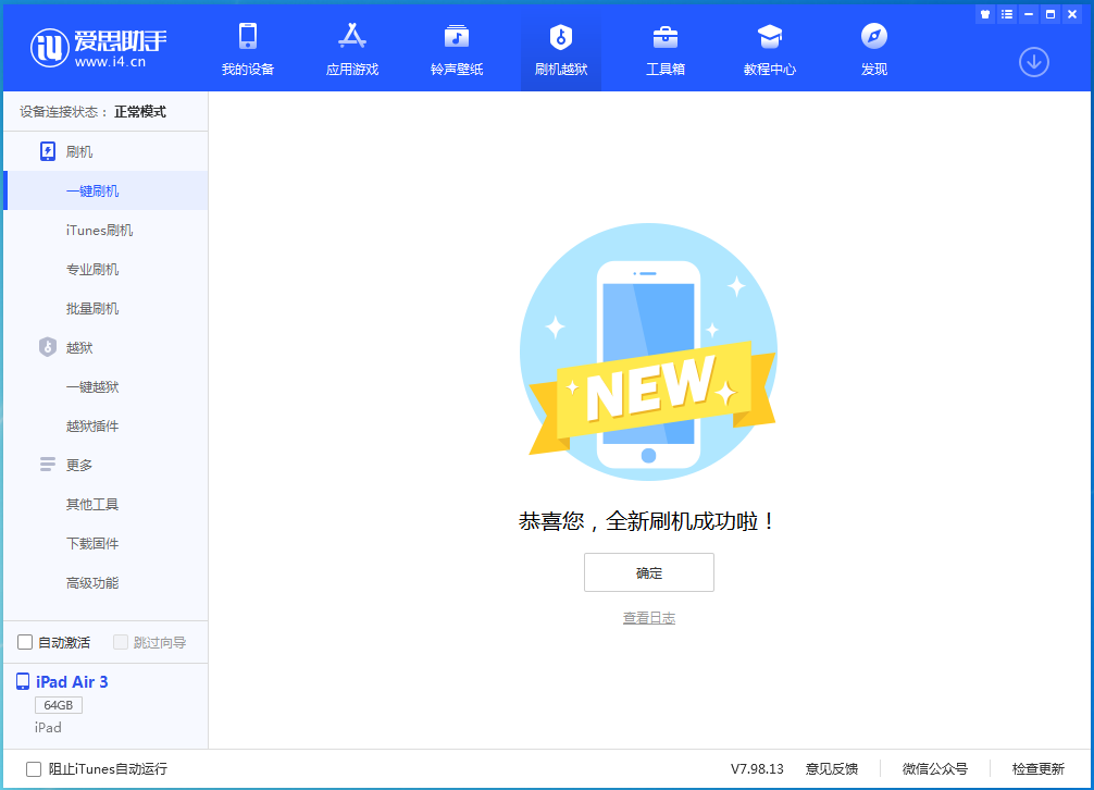 克什克腾苹果手机维修分享iOS 14.4RC 版更新内容及升级方法 