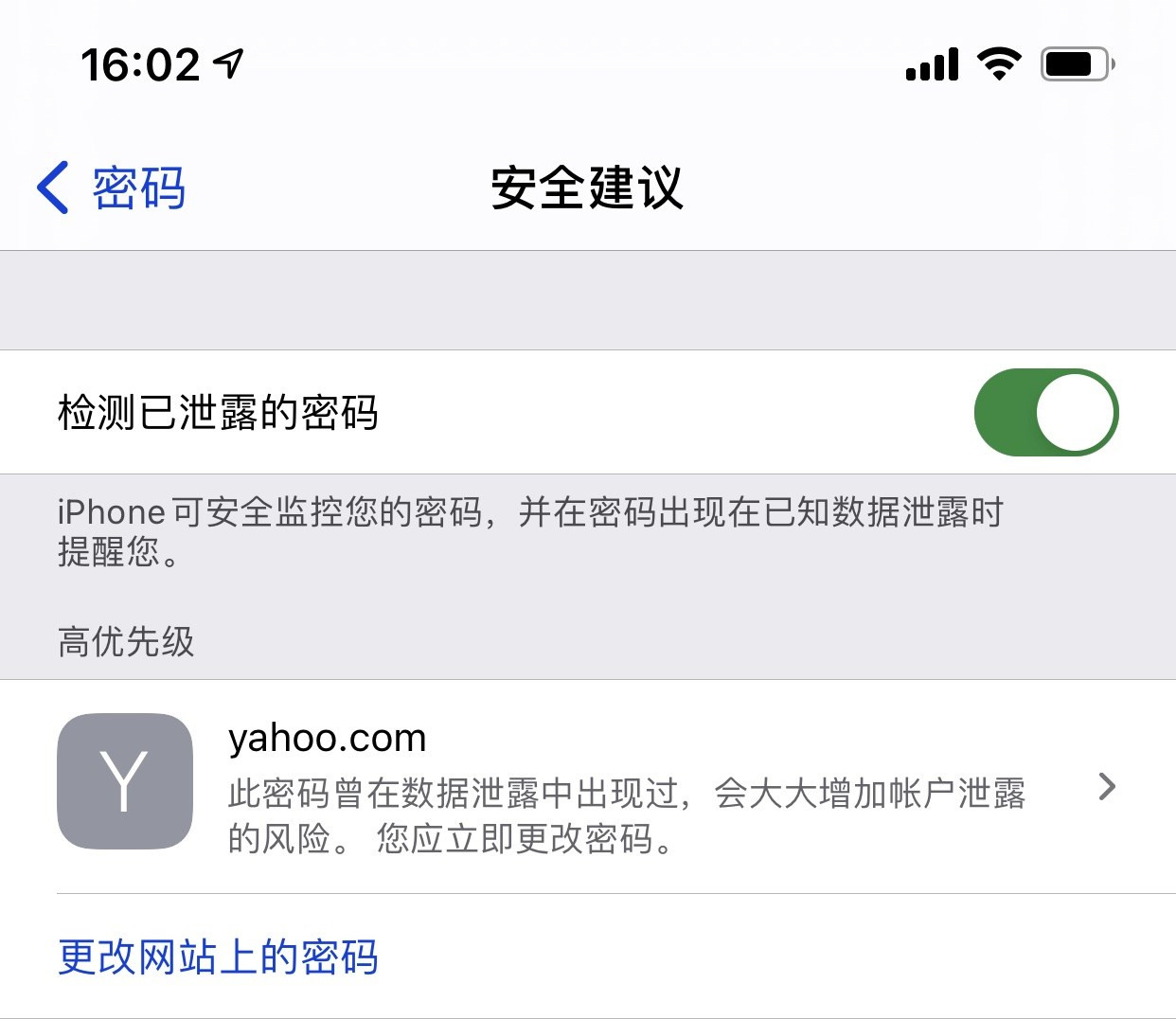 克什克腾苹果手机维修分享iCloud 钥匙串有什么用 
