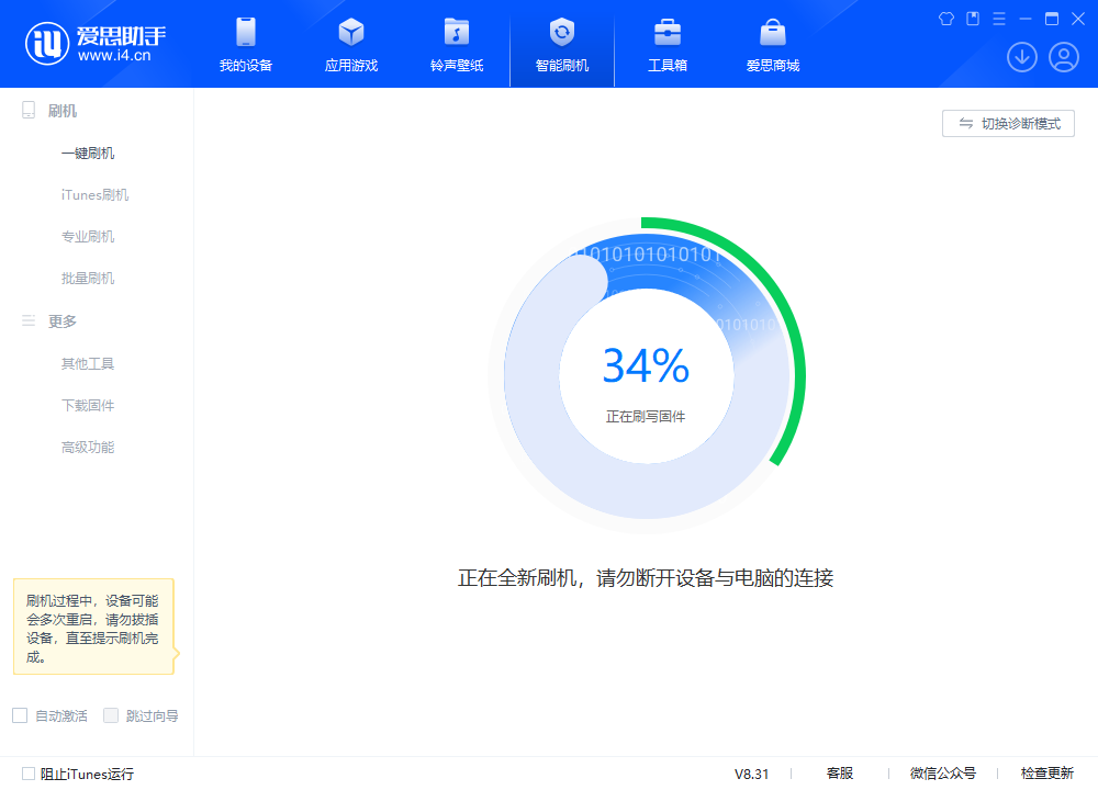 克什克腾苹果手机维修分享iOS 18.2RC版升级_iOS 18.2RC版一键刷机教程 