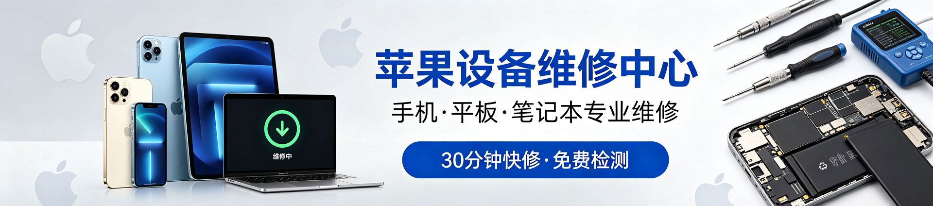 克什克腾苹果手机维修服务地址查询
